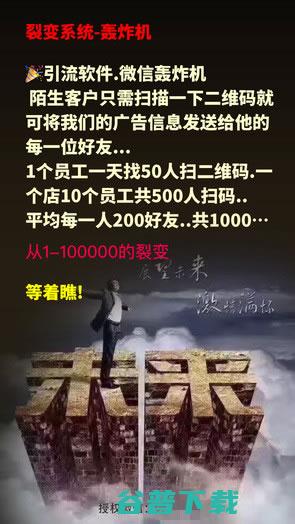 微信扫码后自动群发广告？“微信裂变”惹的祸 移动互联网 第3张